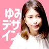 よしかわ有美
