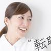人生より良くするサポートの達人