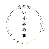 自然派レンタルスペース いずみのま