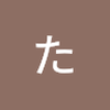 ひが たつこ