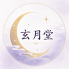 玄月堂