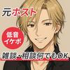 蓮 – 悩みも涙も、そのまま聞かせて。
