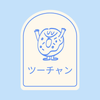 ツーチャン