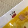 コモエスタっす