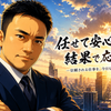 営業用語を使わない営業マン