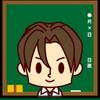 横山裕太