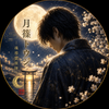 月篠トウジ｜魂導霊視師