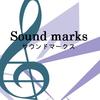 sound marks