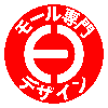 モール専門ECデザイン