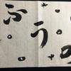 ふうの