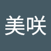 梯美咲