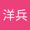 森矢 洋兵