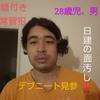 岡田 大助
