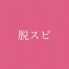透明さんの占い依存・恋愛相談室