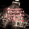 brightsnow