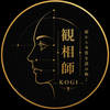 観相師 耿義（こうぎ）