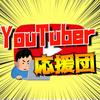 動画編集のもさん