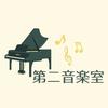 第二音楽室　マリ