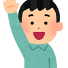 いっちー放デイの先生