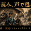 神谷鷹彦
