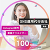 いわ ココなら再開キャンペーン特別価格！