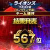 ヨースケメン