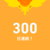 しかのこのこのここしたんたん！