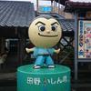 あきがぼ