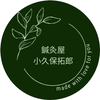 小久保 鍼灸屋