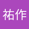倉田 祐作