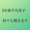 お悩み相談室 たーくん