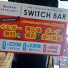 出会い相談
