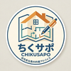 住まいの相談窓口　ちくサポ