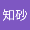 金田 知砂