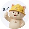 施工ねこ