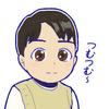 つむちやん