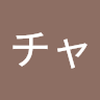 愉快な仲間