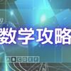 塾講師とし