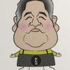 岩間 正雄