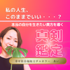 スピらない社会福祉士チャネラーあい
