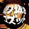 切り抜きコズット。