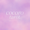 cocoro カウンセラー