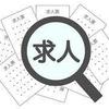 求人営業