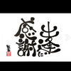 kikuchi0323