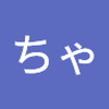 チャーハン ちゃおず