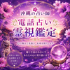 沖縄占い師コグマ