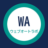 ウェブオートラボ
