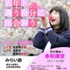 みらい 塾