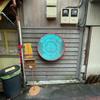 たかたかkatakata