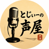 とじぃー